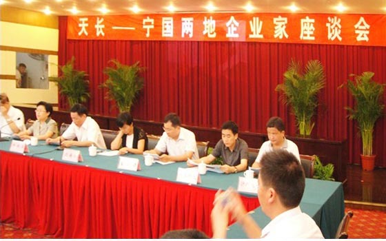 深化人文交流 促進兩地合作共贏——天長、寧國兩地企業(yè)家座談會(圖1)