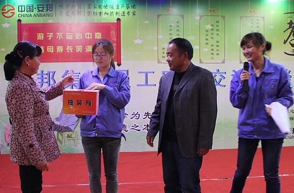 得道安邦、唯才興國(guó)——記安邦集團(tuán)首屆員工家長(zhǎng)交流座談會(huì)(圖9)