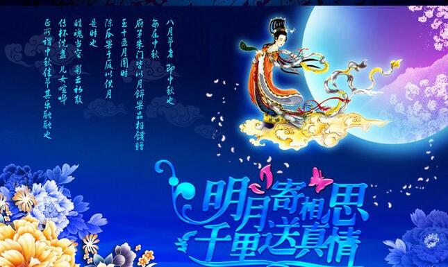 秋風(fēng)送爽，金桂飄香 安邦電氣祝您中秋節(jié)快樂(圖1)