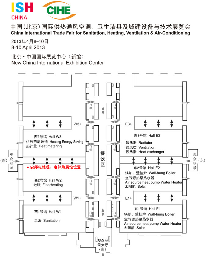 2013中國(北京)國際供熱通風(fēng)空調(diào)/衛(wèi)生潔具及城建設(shè)備與技術(shù)展—安邦邀約您的光臨！(圖1)